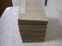 三河後風土記正説大全 48巻全30冊揃
 徳川家康のルーツや三河武士の活躍を描いた歴史書