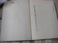 三河後風土記正説大全 48巻全30冊揃
 徳川家康のルーツや三河武士の活躍を描いた歴史書