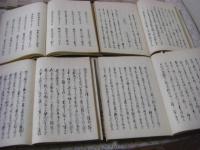 三河後風土記正説大全 48巻全30冊揃
 徳川家康のルーツや三河武士の活躍を描いた歴史書