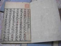 淮南子 （淮南鴻烈解） 二十一巻全6冊揃