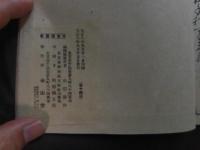 難波立聞昔語