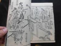 難波立聞昔語