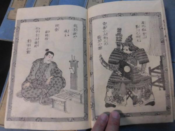 絵本豊臣勲功記 2編10冊揃い(櫻澤堂山 一勇斎国芳) / 古本、中古本、古