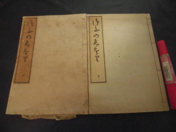 十竹斎書画譜 1帙 全16冊揃(明・胡正言 編) / バリューブック 十竹斎書画譜 1帙 全16冊揃(明・胡正言 編) / バリューブック