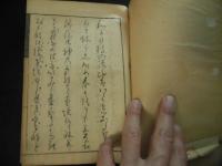 御山のしをり(比叡山延暦寺小案内） 上下2冊揃い
