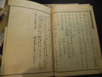 御山のしをり(比叡山延暦寺小案内） 上下2冊揃い