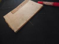 御山のしをり(比叡山延暦寺小案内） 上下2冊揃い