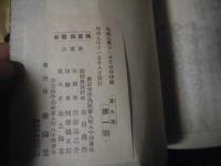 菊の藩架 きくのませがき