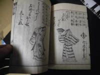 菊の藩架 きくのませがき