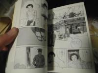 つげ義春コレクション 全9冊揃い （ちくま文庫）(つげ義春