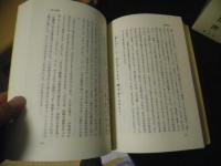 易経講座 上下　本田済 易経講座 下 | 本田 濟 |本 | 通販 | Amazon