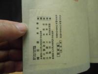 稀書複製会 新板天王寺彼岸中日　