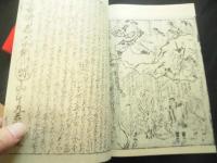 稀書複製会 新板天王寺彼岸中日　