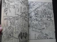 大がらん宝物鏡  稀書複製会