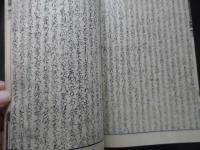 大がらん宝物鏡  稀書複製会