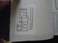 稀書複製会　九百年忌九重西来絵尽