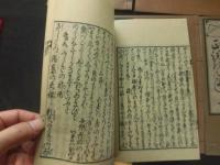 正直はなし　全5冊揃い　稀書複製会