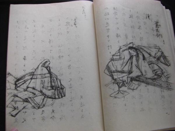 小倉百人一首画稿」／冷泉為恭筆／山田清作編輯／大正14年／米山
