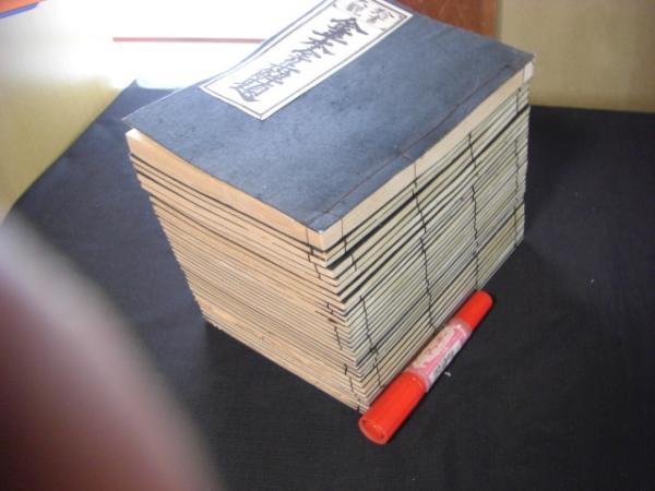 古書 93年発売 まちがいだらけのバッシング 改訂版