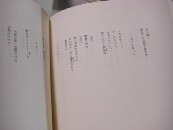 ロルカ全詩集 全2冊揃い(フェデリコ・ガルシア・ロルカ/ 小海永二訳 