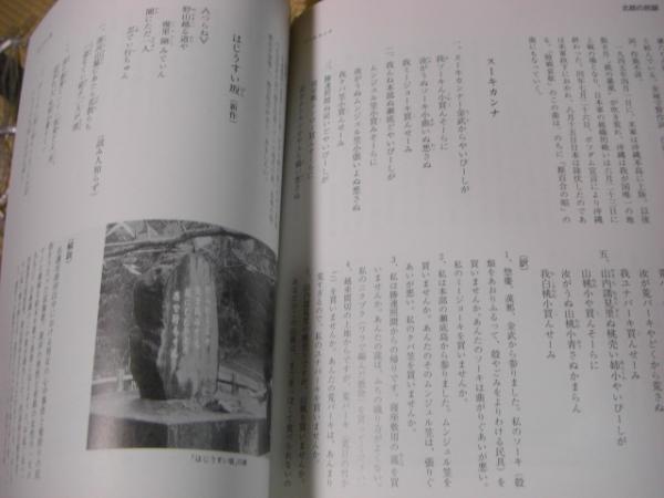 琉球列島 島うた紀行 全3巻セット 琉球列島 島うた紀行 全3冊揃い 第一集 奄美諸島 沖縄北部 沖縄中部 第
