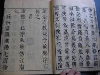 増補廣類願體俚諺鈔 全7冊揃い