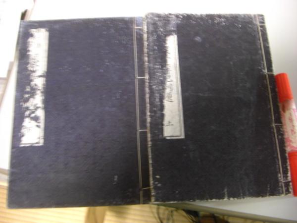 古書『銀行簿記例題』大蔵省銀行課編纂明治十二年刊一冊