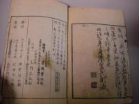小学筆算　四則応用道しるべ 全