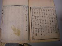 小学筆算　四則応用道しるべ 全
