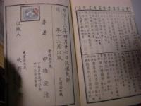 珠算教授書答数 全