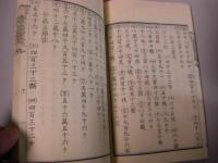 珠算教授書答数 全