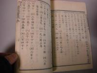 珠算教授書答数 全