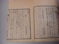 平算復修  本編 答式 合本 1冊全