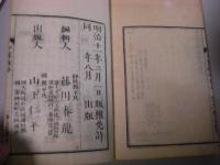 平算復修  本編 答式 合本 1冊全