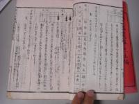 増補算学備要大成（算学備要大全） 5巻1冊全