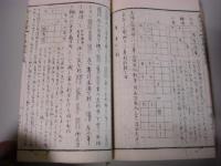 増補算学備要大成（算学備要大全） 5巻1冊全