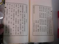 追遠紀蹟