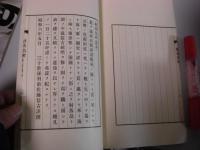 追遠紀蹟