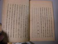 大瞋道人草稿　完
