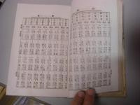 家庭憲法 