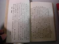 家庭憲法 