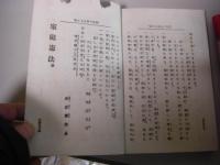 家庭憲法 