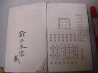 家庭憲法 