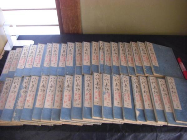 八代集抄 1 40巻 40冊 古今集 巻8冊 後撰集 巻6冊 拾遺集 巻6冊 後拾遺集 巻8冊 金葉集 10巻3冊 詞花集 10巻2冊 千載集 19巻7冊 北村季吟 古本 中古本 古書籍の通販は 日本の古本屋 日本の古本屋 八代集抄 1 40巻 40冊 古今集 巻8冊 後撰集 巻6冊 拾遺集 巻6冊 後拾遺集 巻8冊 金葉集 10巻3冊 詞花集 10巻2冊 千載集 19巻7冊 北村季吟 古本 中古本 古書籍の通販は 日本の古本屋 日本の古本屋