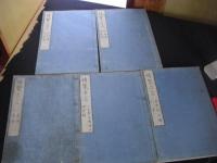 博覧古言 全5冊揃い