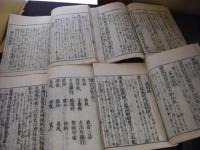 博覧古言 全5冊揃い