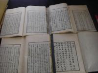 慶弘紀聞 今日鈔 全5冊揃い