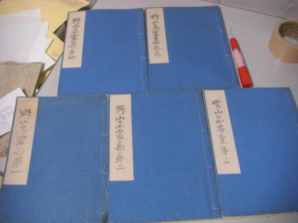 雲萍雑志 全4冊揃 (柳沢淇園) / バリューブック / 古本、中古本