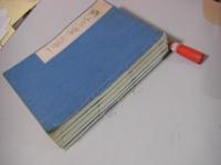 野山名霊集　５冊揃い