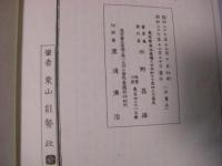風外詠物百律絶